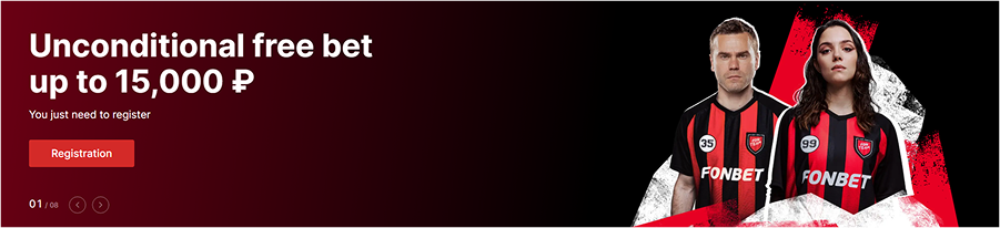 Fonbet Casino Best Bonus