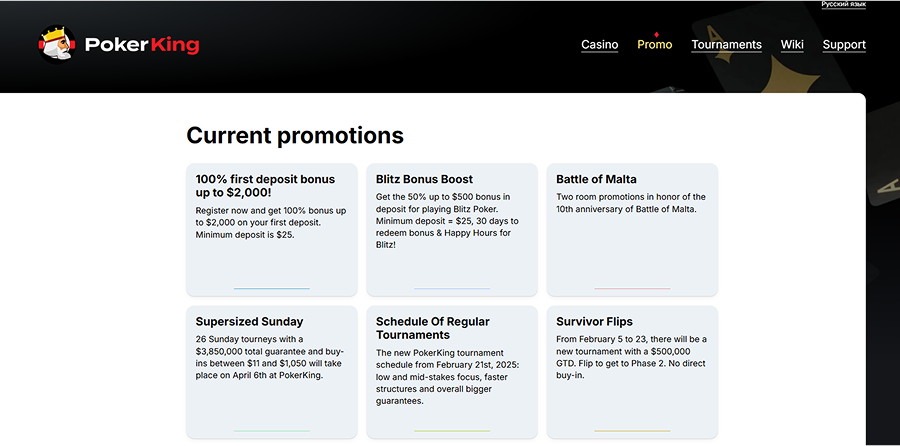 PokerKing Promotion